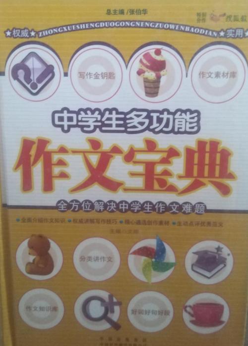 400作文免费可抄