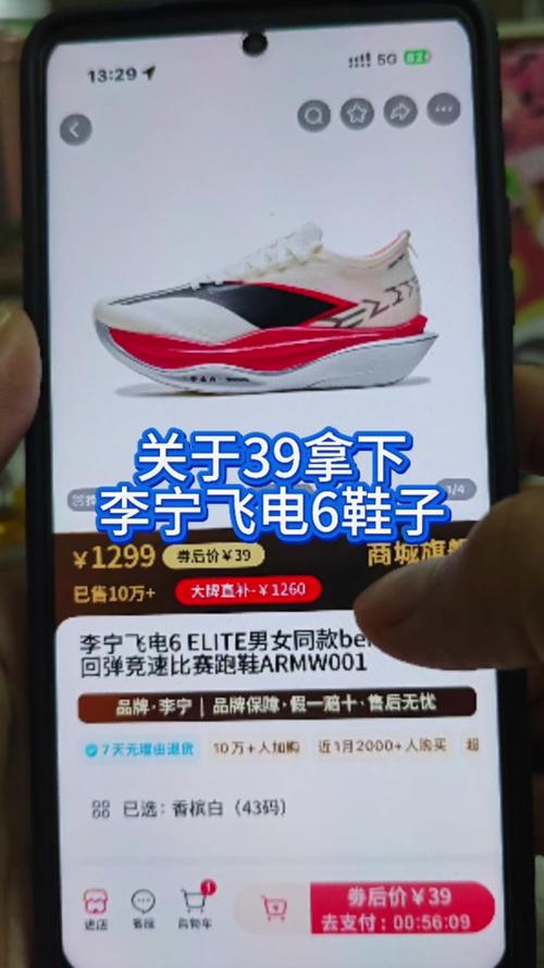 飞电5c多少钱