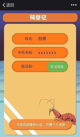 怎么找到对方皮皮虾账号截图3