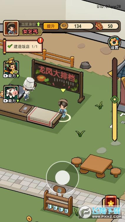 大唐逆袭记破解版无限金币免广告