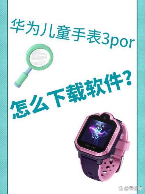 华为儿童手表3pro支付宝怎么支付