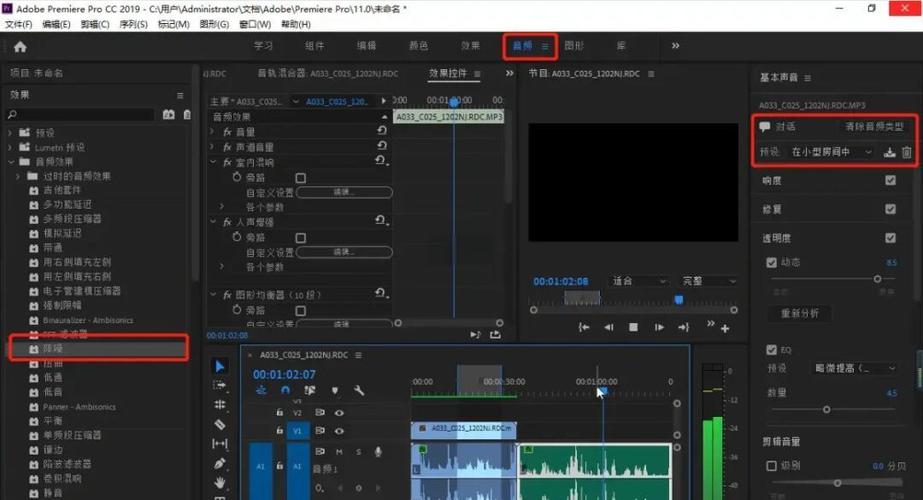 pr怎么让音频自然衔接