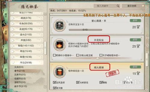 剑三自动拾取怎么关截图1
