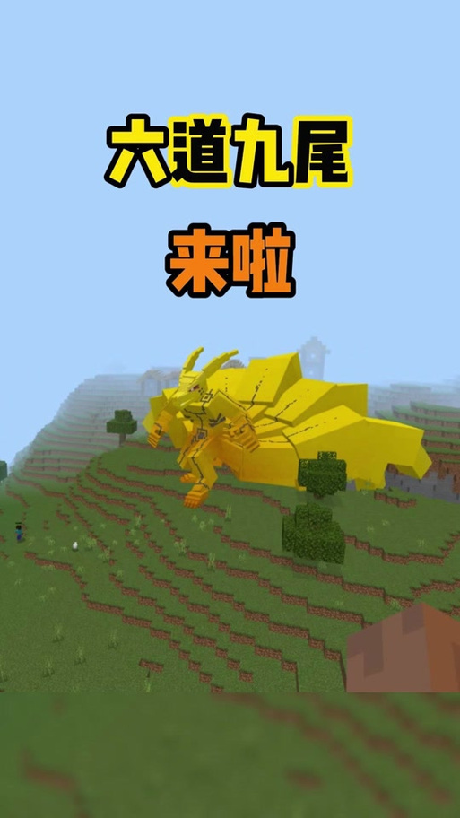 我的世界火影忍者怎么开启仙人模式