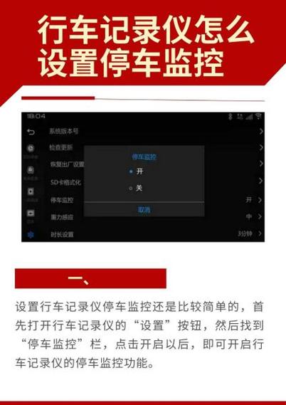 行车记录仪停车监控线怎么接
