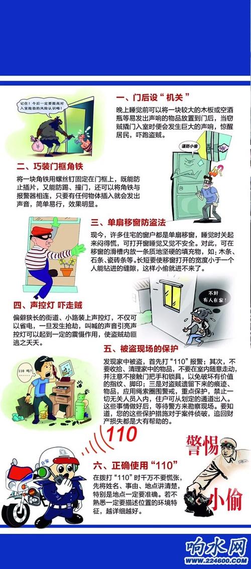 单人偷卡最忌三个东西