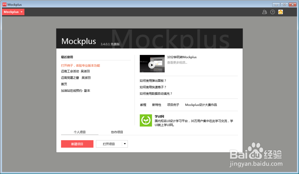 mock官方下载