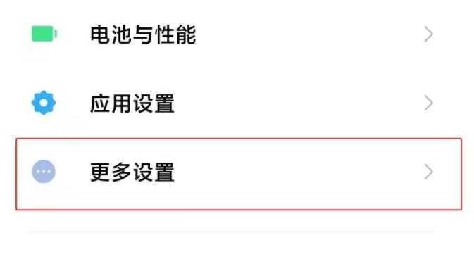 红米静音时怎么不震动