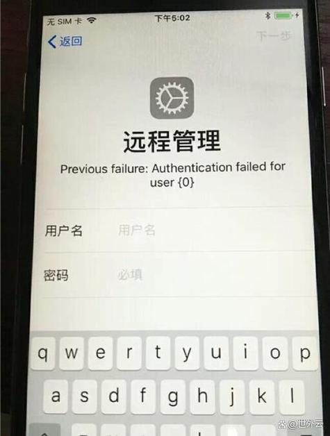 苹果被远程控制怎么解除