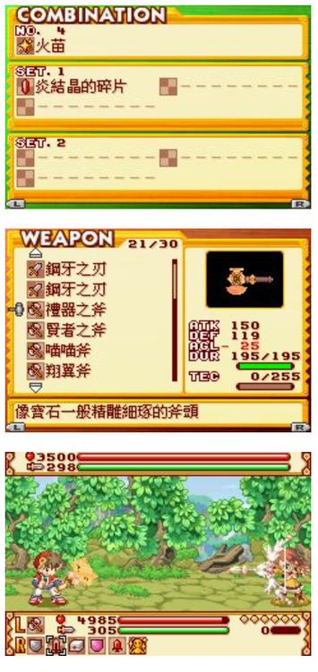 铸剑物语3闪光武器 铸剑物语3闪光武器