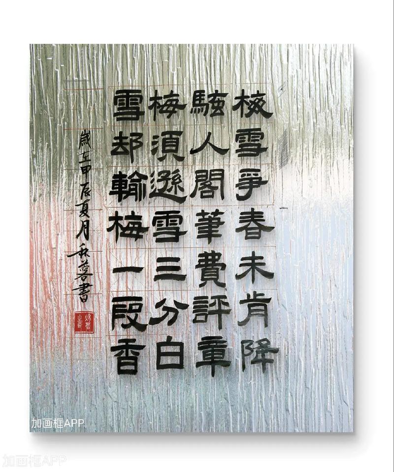 雪梅赵铁柱陈庄