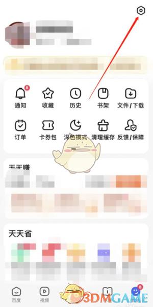 百度打开5秒广告怎么关闭