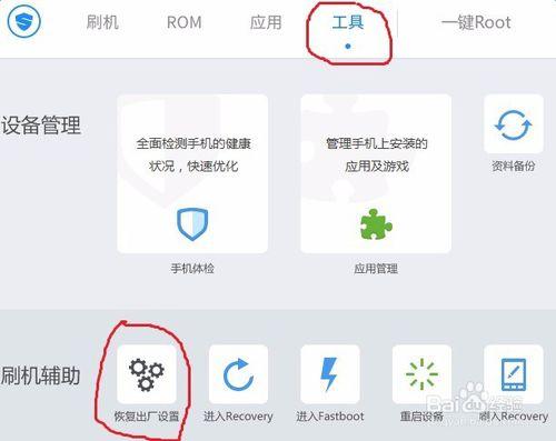 三星手机系统升级后怎么恢复原系统