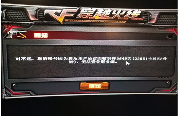 cf和挂双排会封号吗