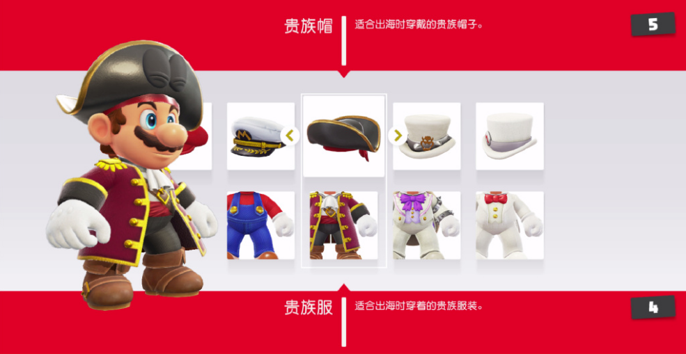 马里奥奥德赛服装出处
