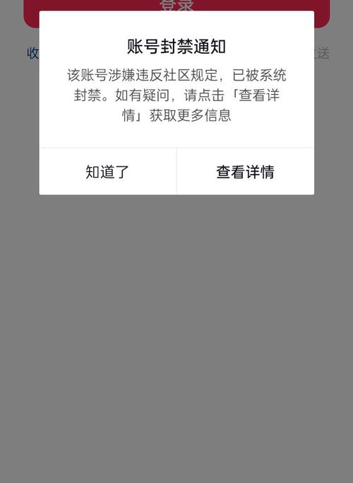 微信怎么会封号