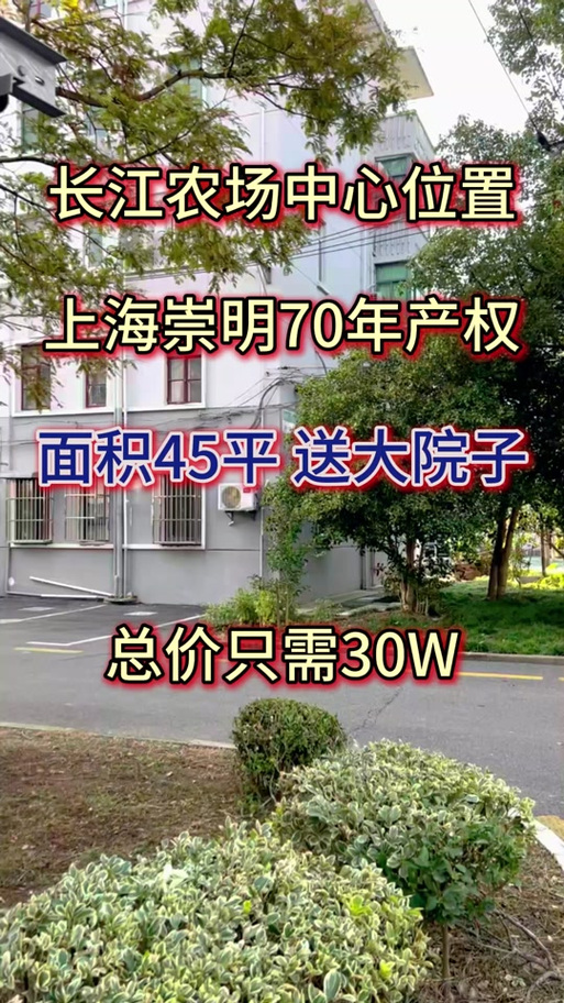 崇明岛房价多少钱一平