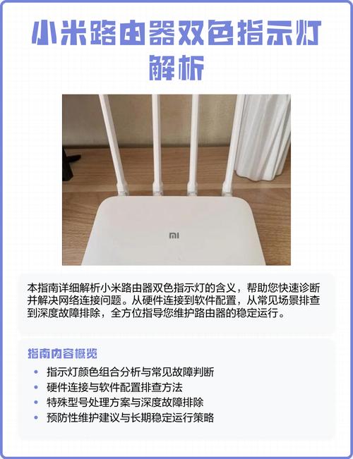 小米路由器system灯闪烁