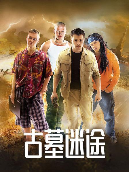 古墓迷途电影在线观看