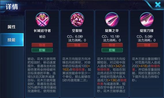 王者荣耀花木兰带什么技能