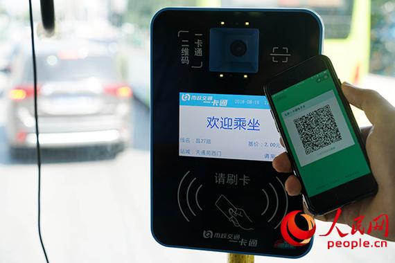 微信乘车卡在哪里找 微信乘车卡在哪里找