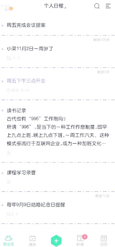 苹果备忘录怎么转移到小米手机