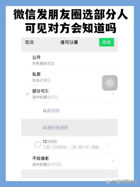 女生朋友圈从三天可见变成全部可见