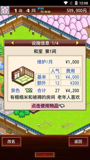暖暖温泉乡安卓版下载