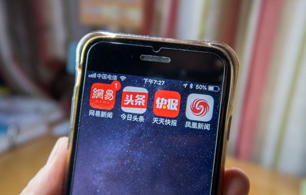 趣头条提现说手机已绑定截图1