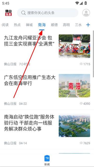趣头条提现说手机已绑定截图3