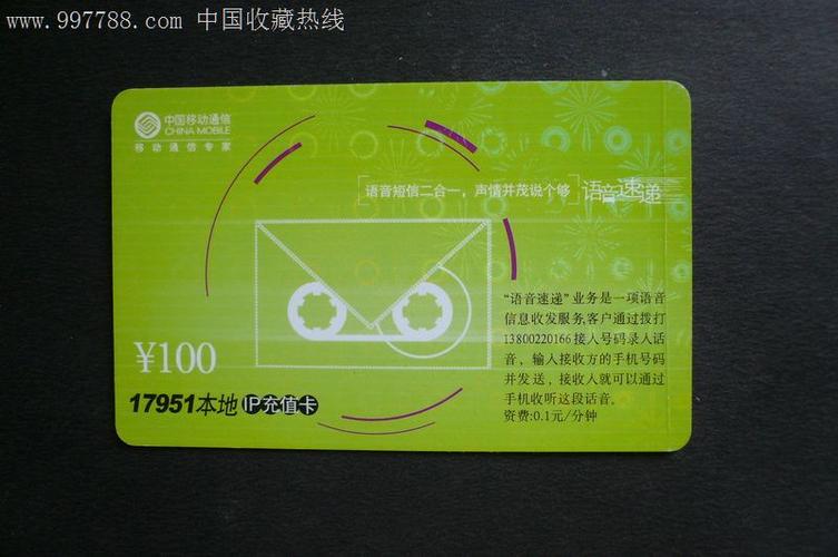 中国移动充值卡充值 中国移动充值卡充值