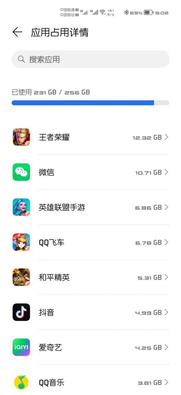256g手机能存多少东西