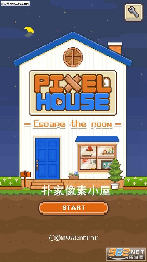像素小屋下载安装