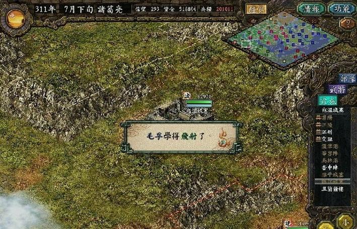 psp三国志8汉化版下载