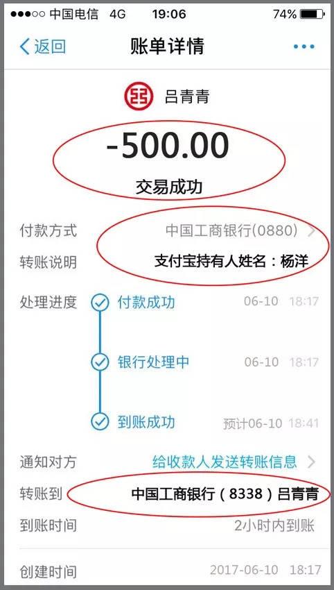 支付宝转账有回执单吗