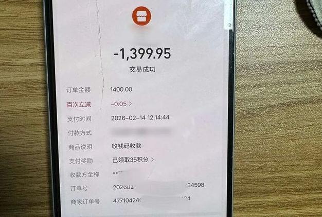 支付宝转账有回执单吗截图3