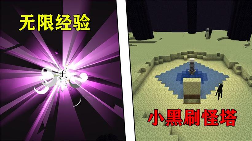 我的世界末影人刷怪塔视频