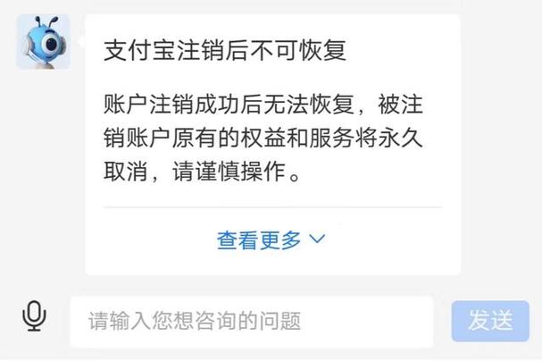 支付宝账户注销后淘宝账户还能用吗