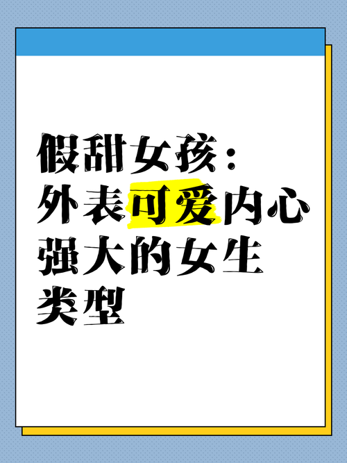 外表大大咧咧的女孩内心却很脆弱