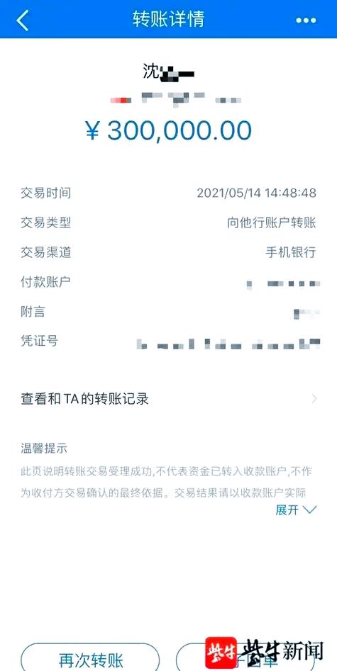 我网银钱转错了怎么办