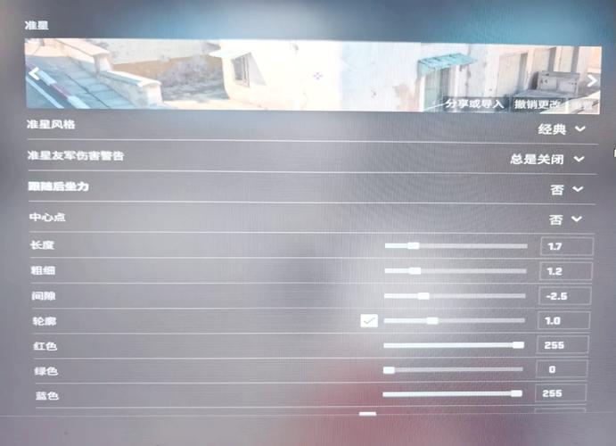 cs2准星怎么不扩散