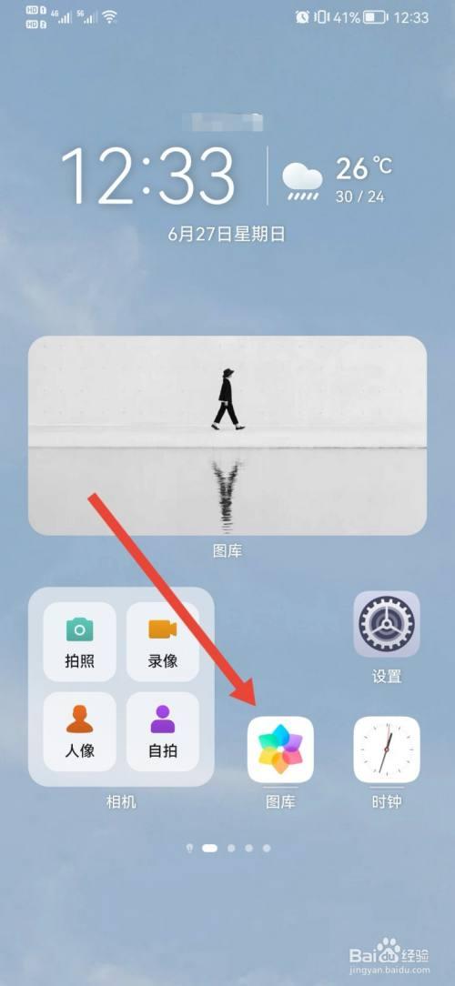 找回我的图库相册截图3