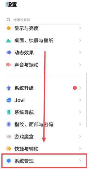 vivox7怎么改日期