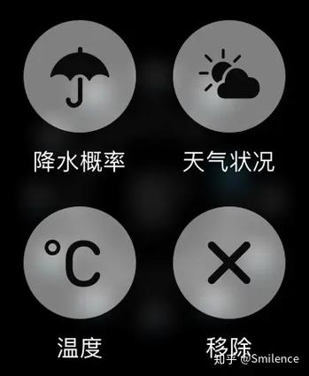 苹果手表天气温度显示不出来