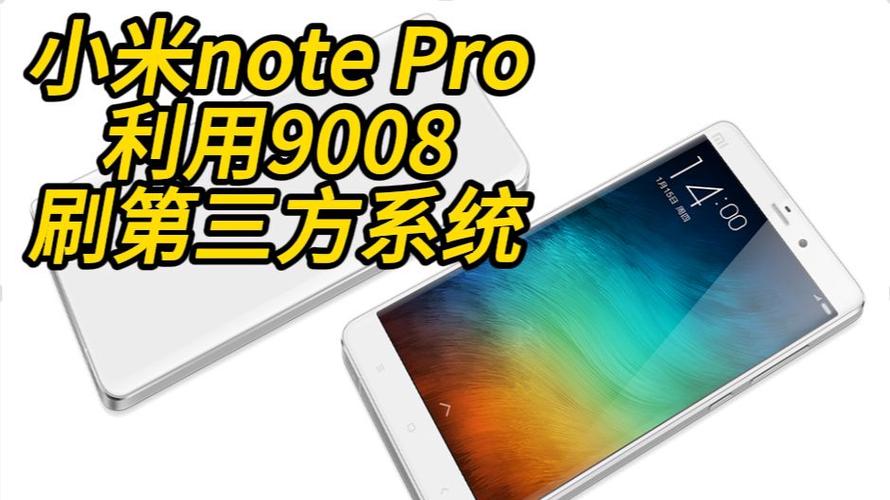 小米9008刷第三方rec