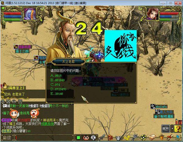 问道刷道怎么不遇到老君查岗