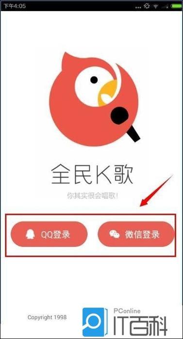 全民K歌推荐是怎么上去的
