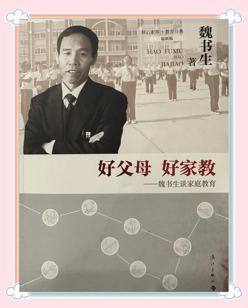 男家教的幸福人生小说截图2
