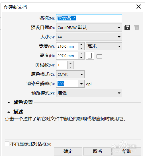 按住鼠标左键拖动