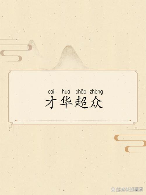 启超的意思